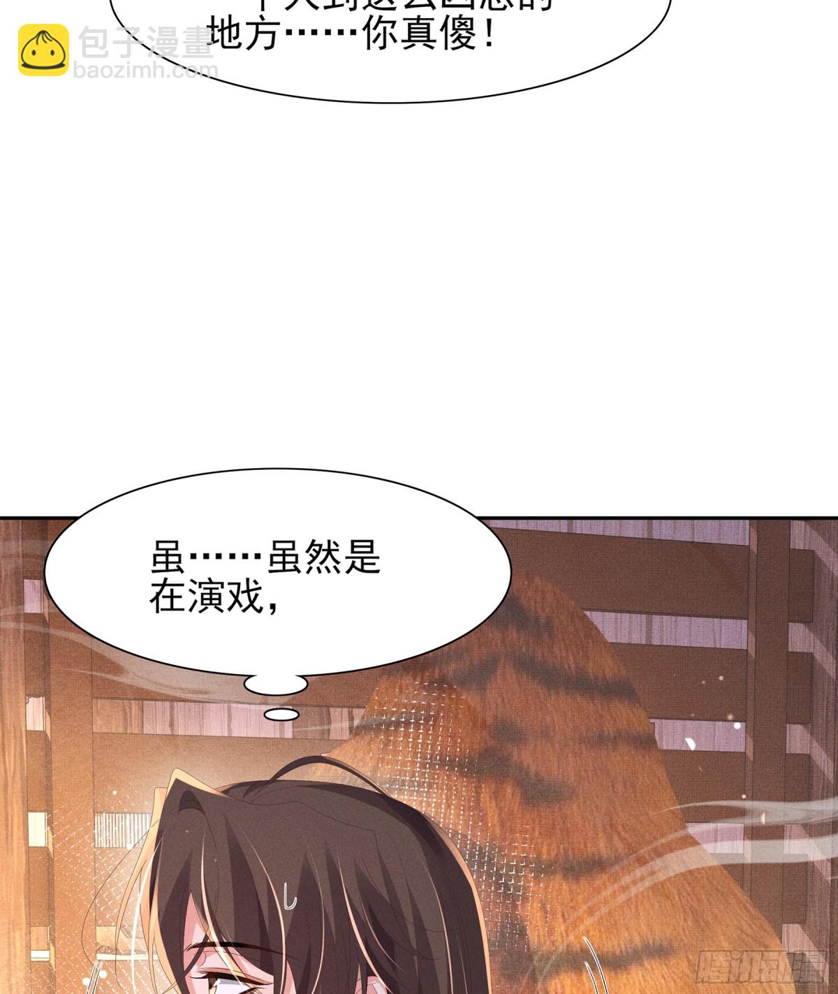 第190话  这也太暧昧了吧-第197话