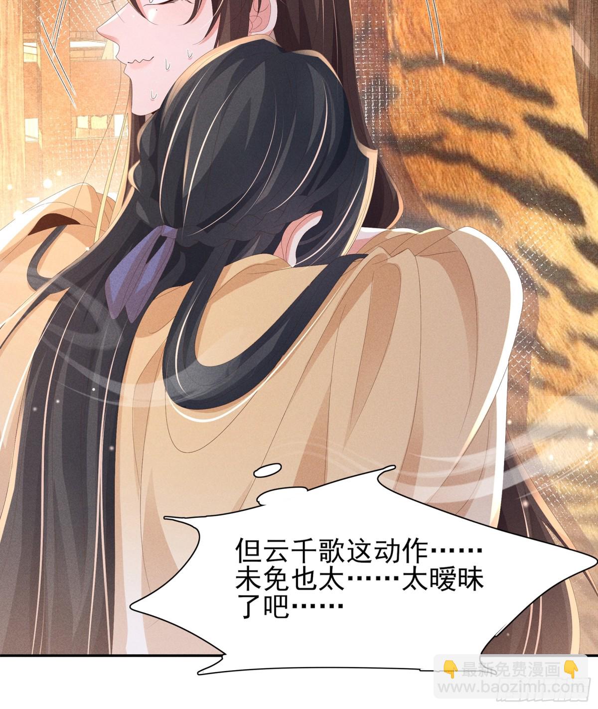 第190话  这也太暧昧了吧-第197话