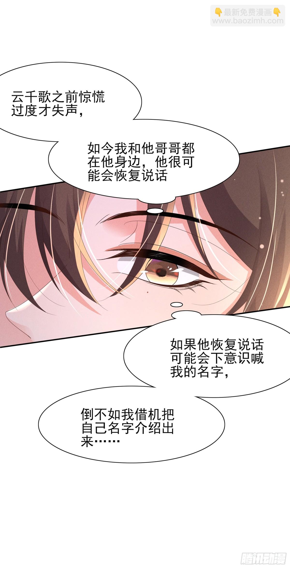 第190话  这也太暧昧了吧-第197话