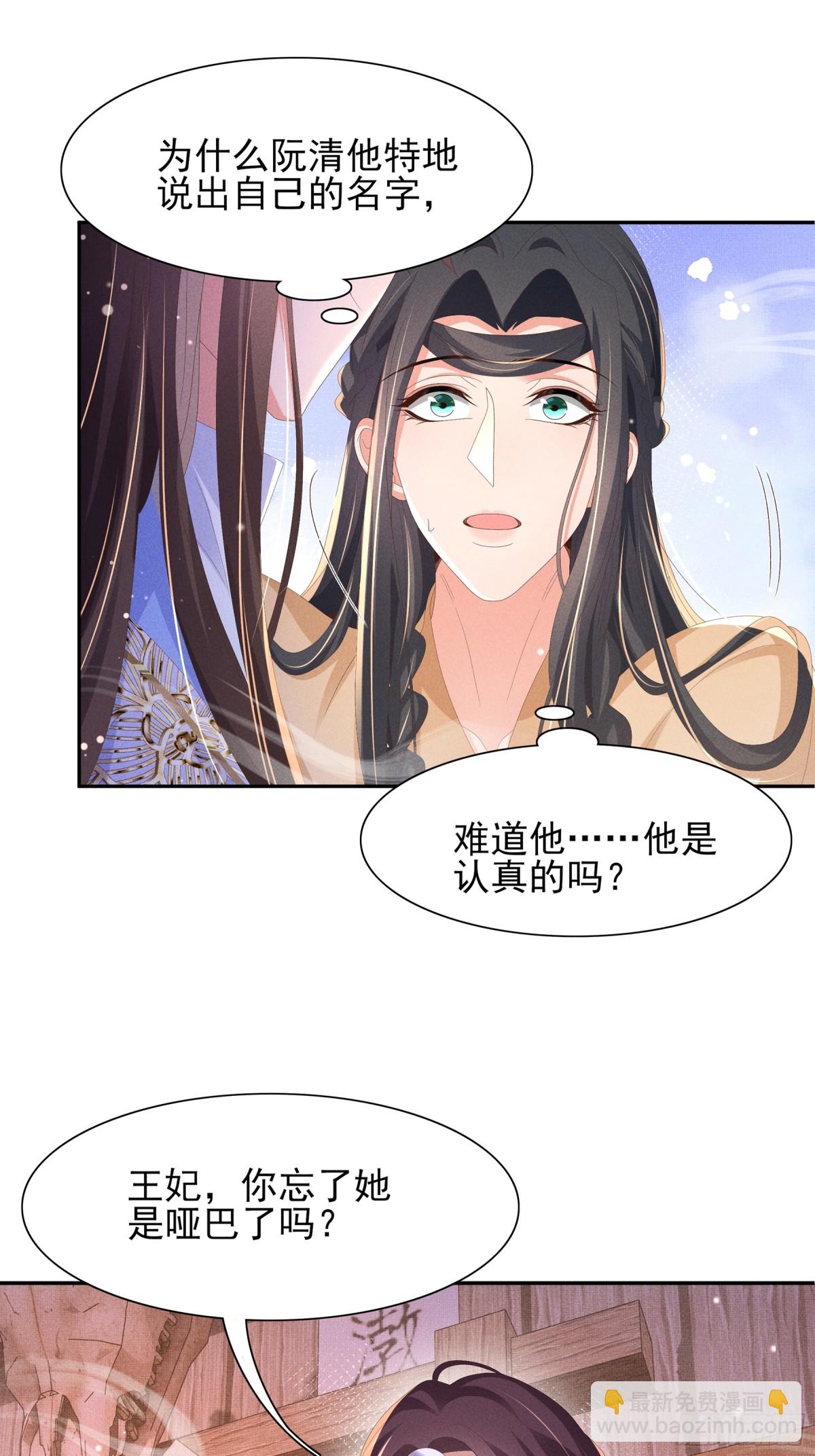第190话  这也太暧昧了吧-第197话