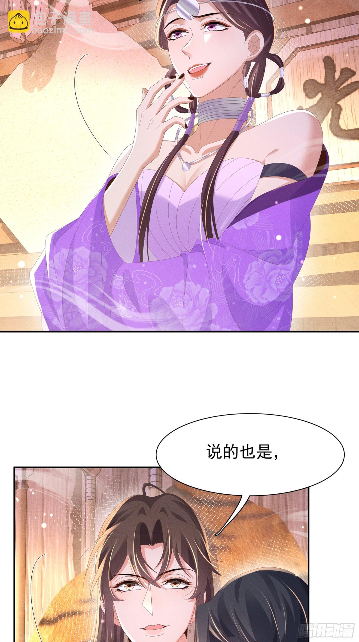 第190话  这也太暧昧了吧-第197话