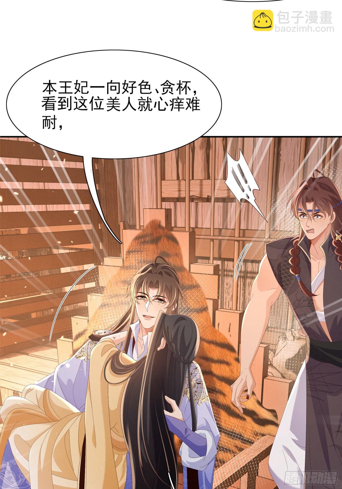 第190话  这也太暧昧了吧-第197话