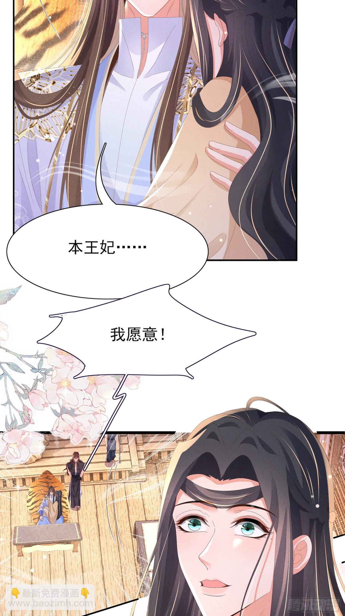 第190话  这也太暧昧了吧-第197话