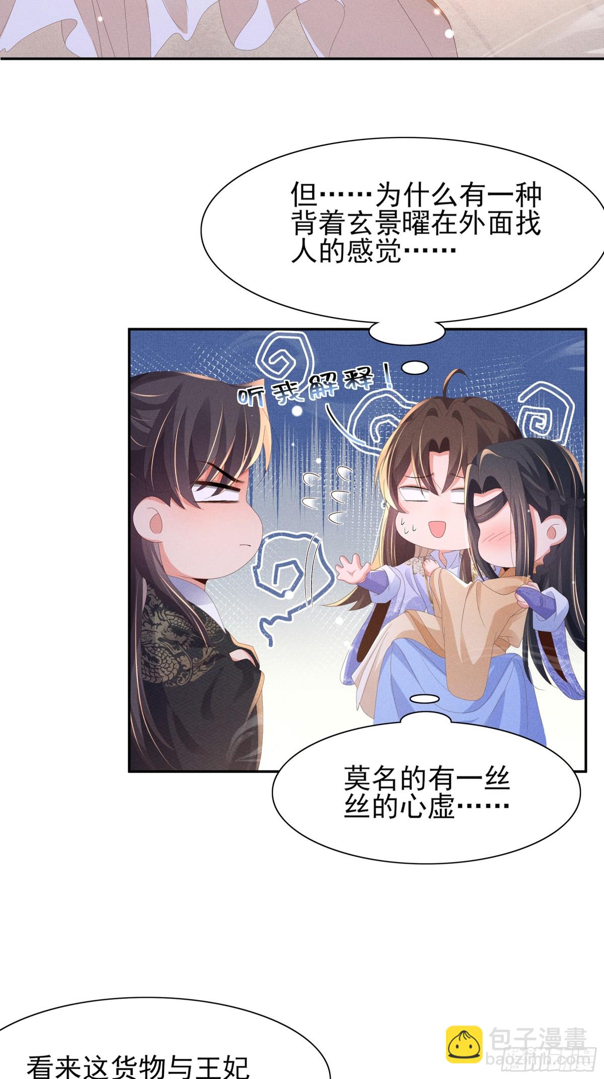 第190话  这也太暧昧了吧-第197话