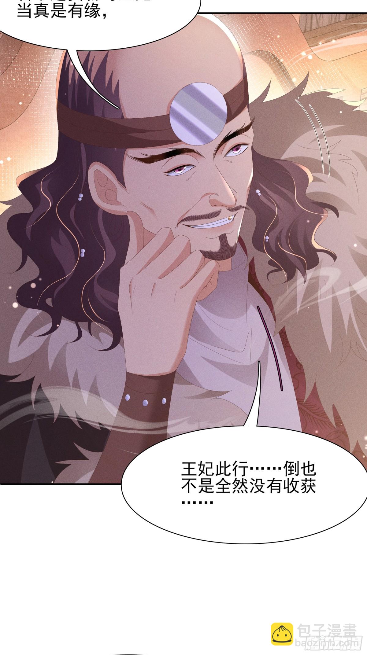 第190话  这也太暧昧了吧-第197话