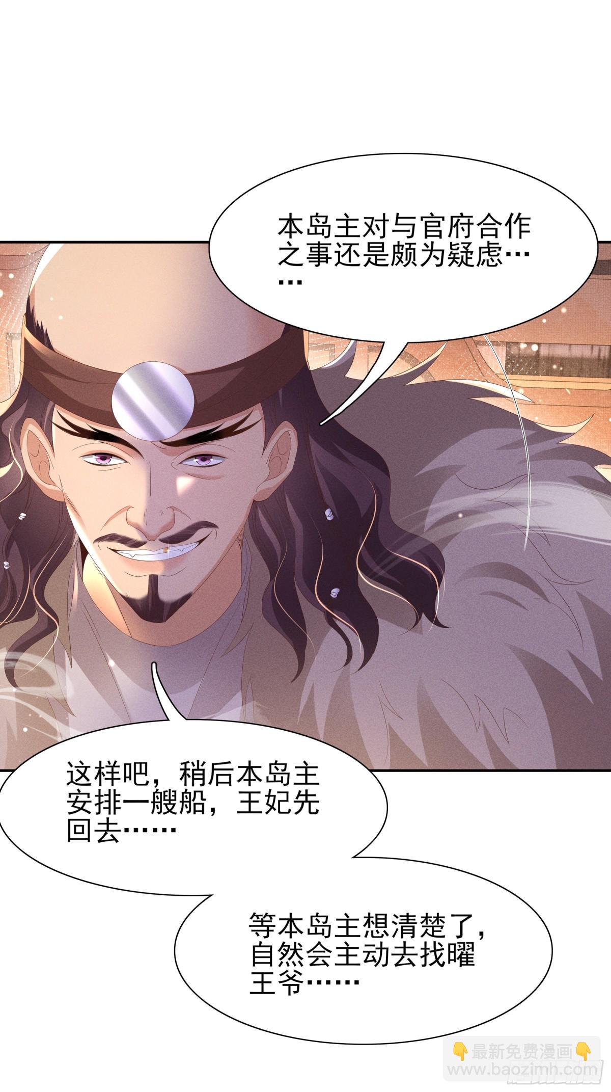 第190话  这也太暧昧了吧-第197话