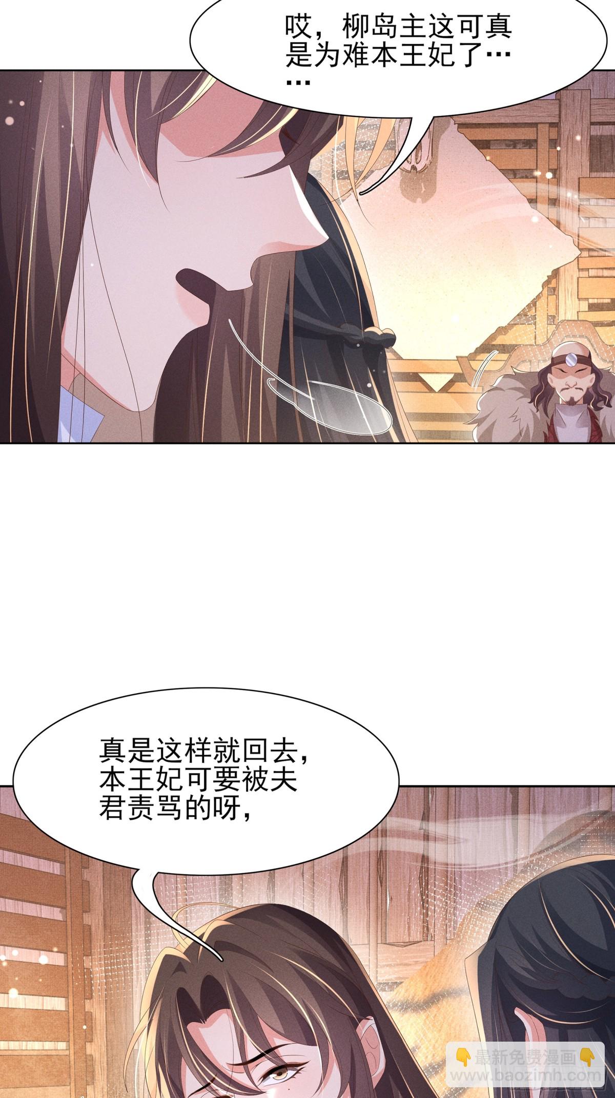 第190话  这也太暧昧了吧-第197话