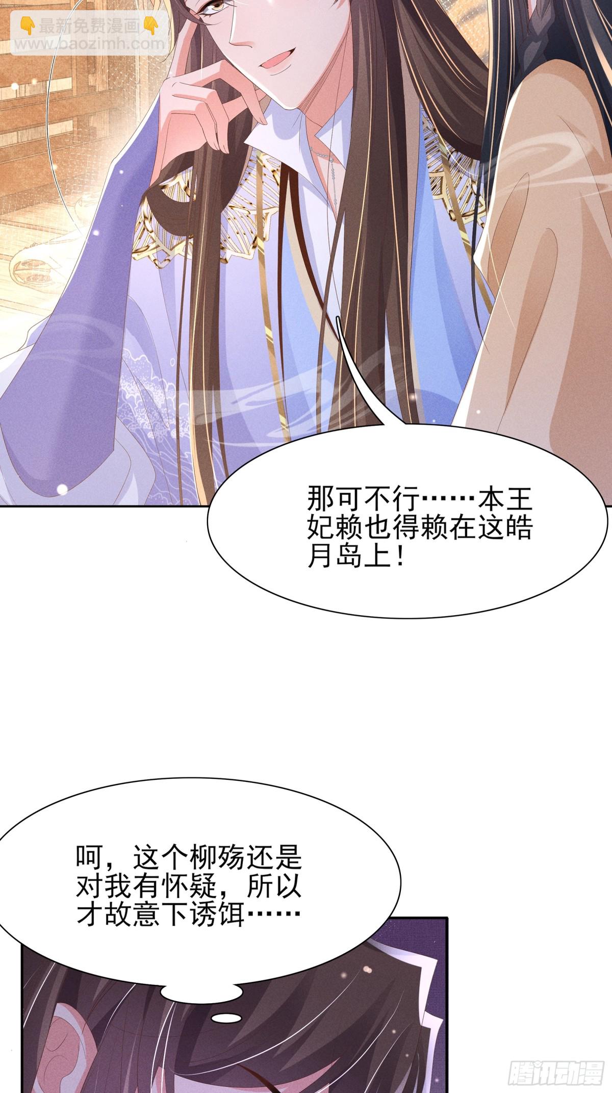 第190话  这也太暧昧了吧-第197话