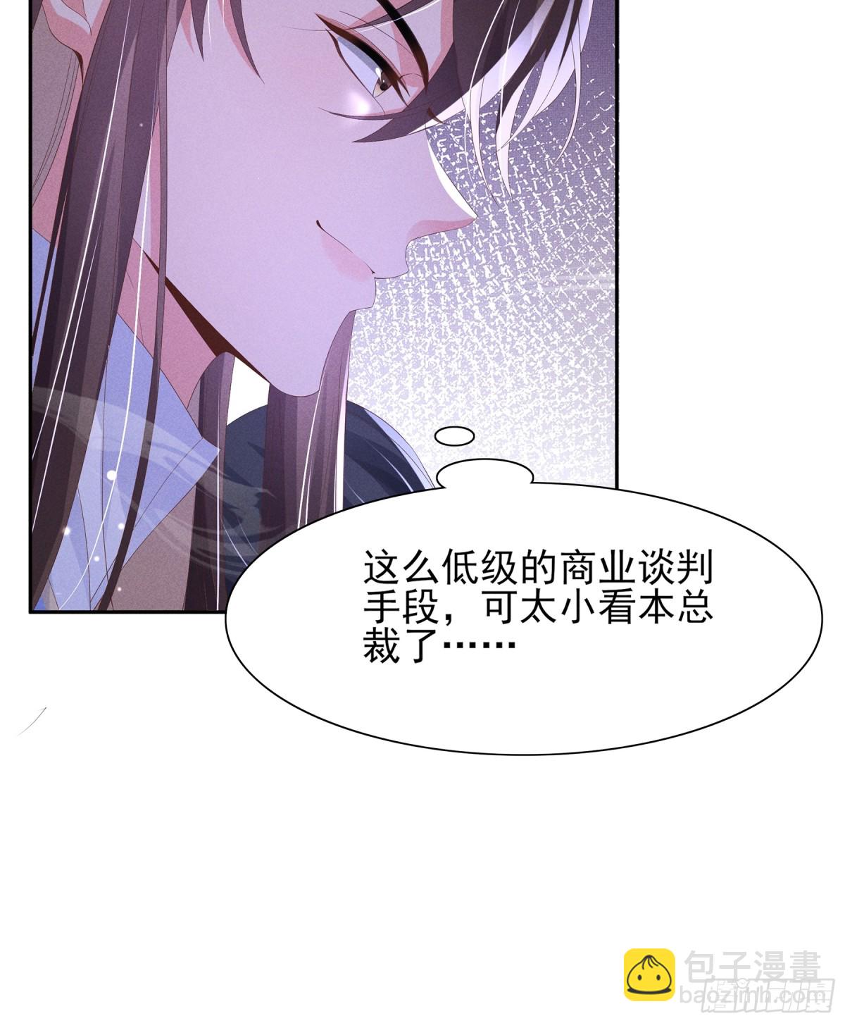 第190话  这也太暧昧了吧-第197话