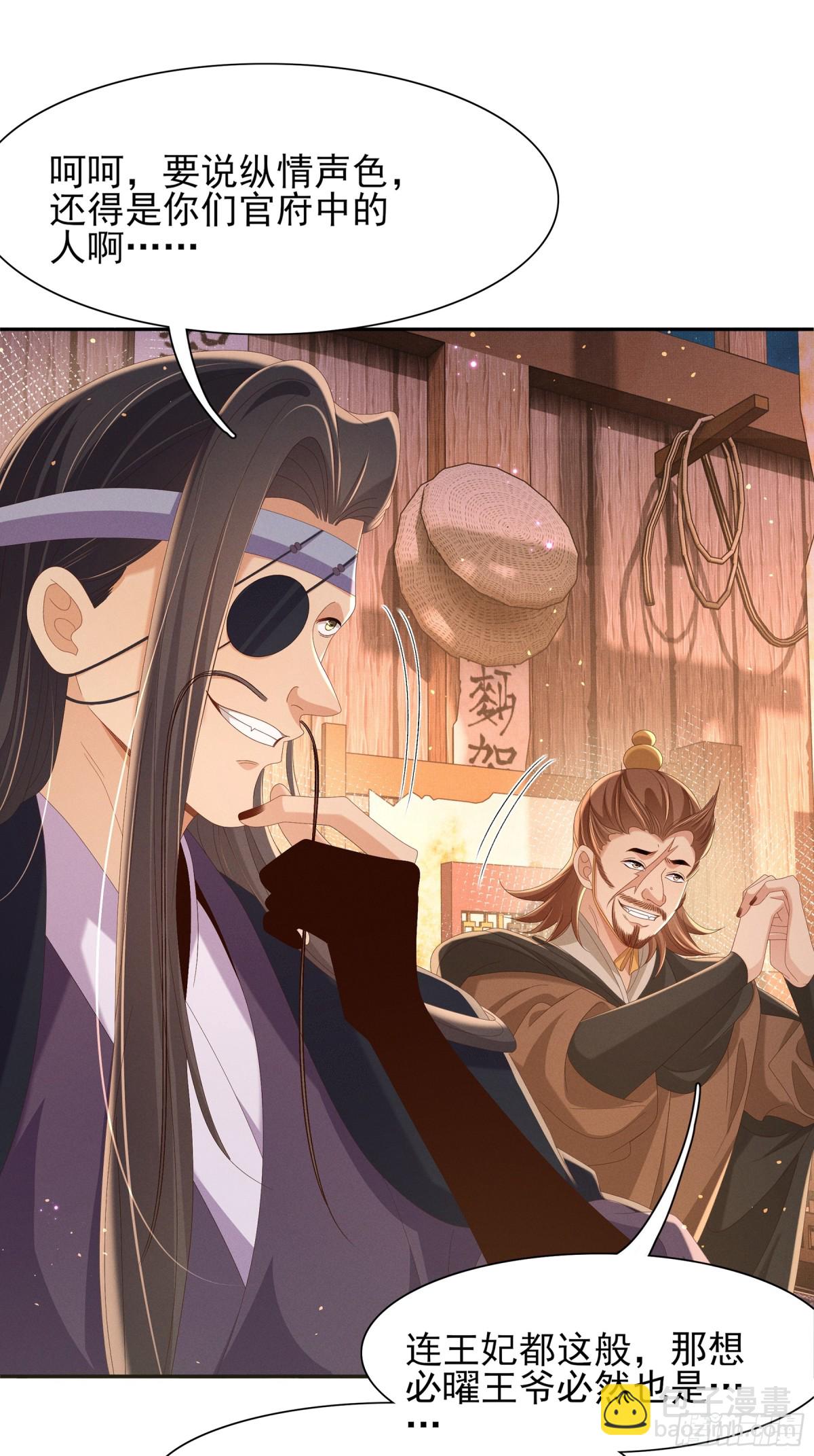 第190话  这也太暧昧了吧-第197话