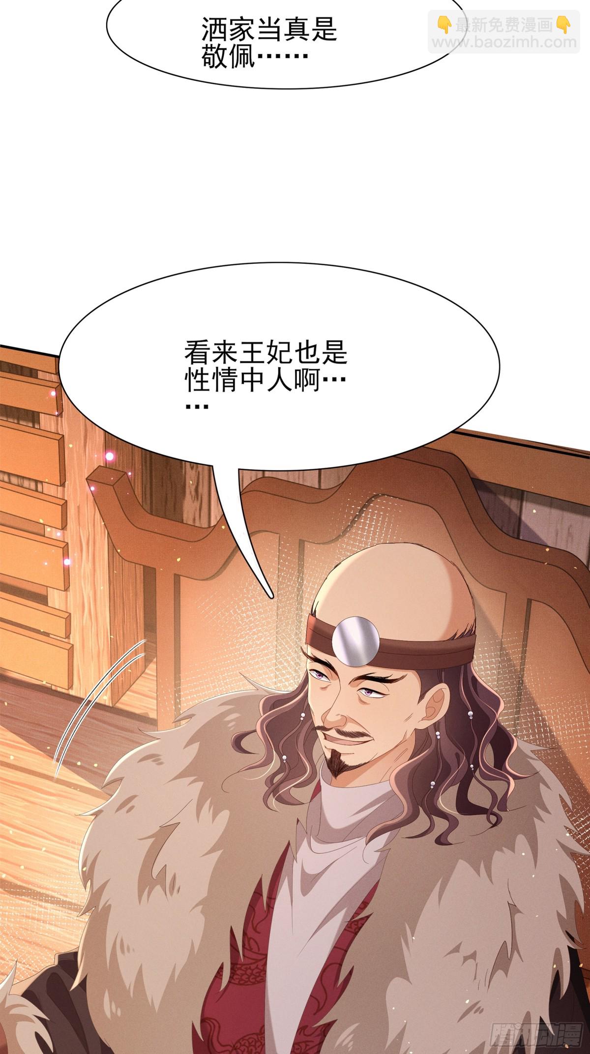 第190话  这也太暧昧了吧-第197话