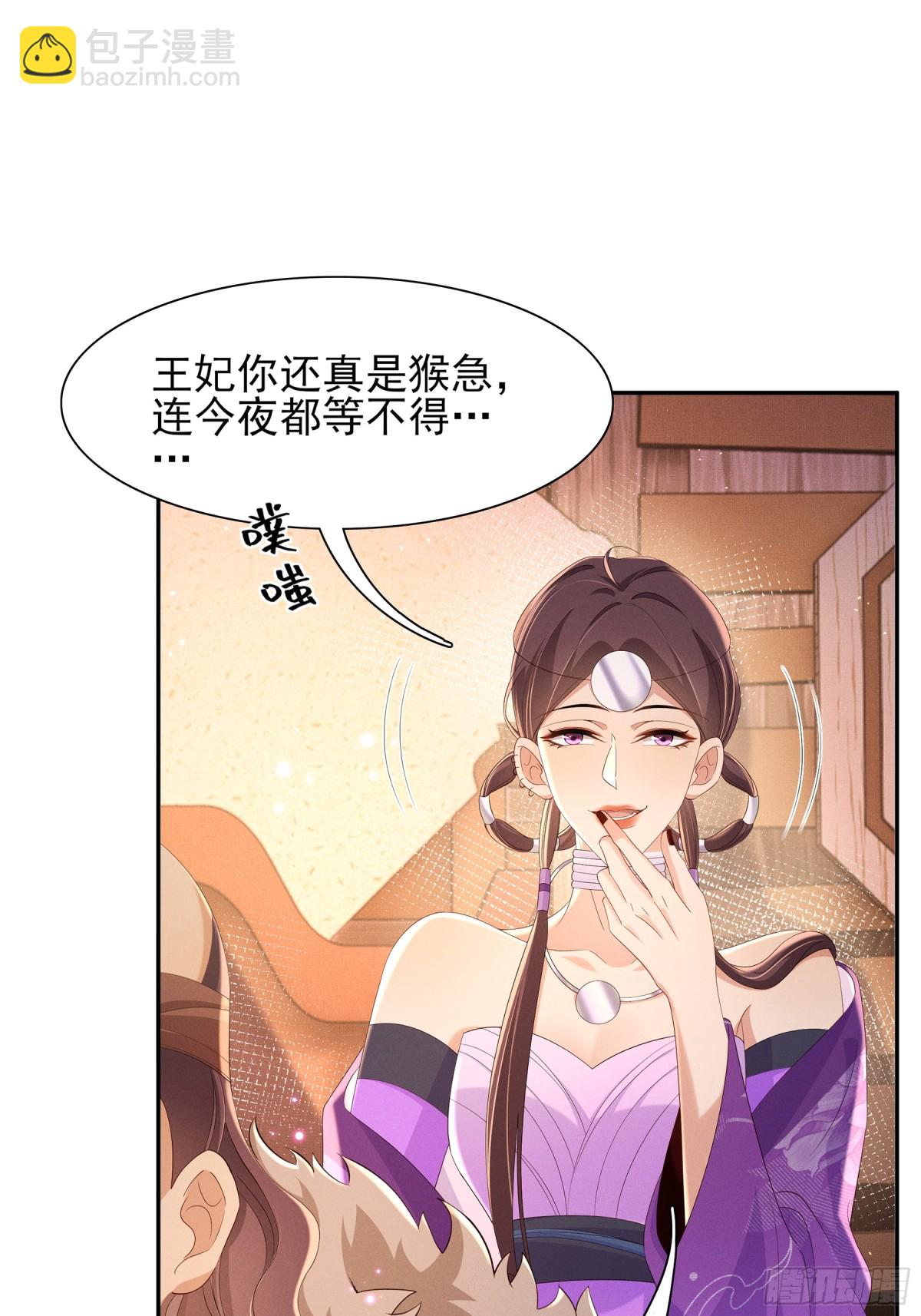 第190话  这也太暧昧了吧-第197话