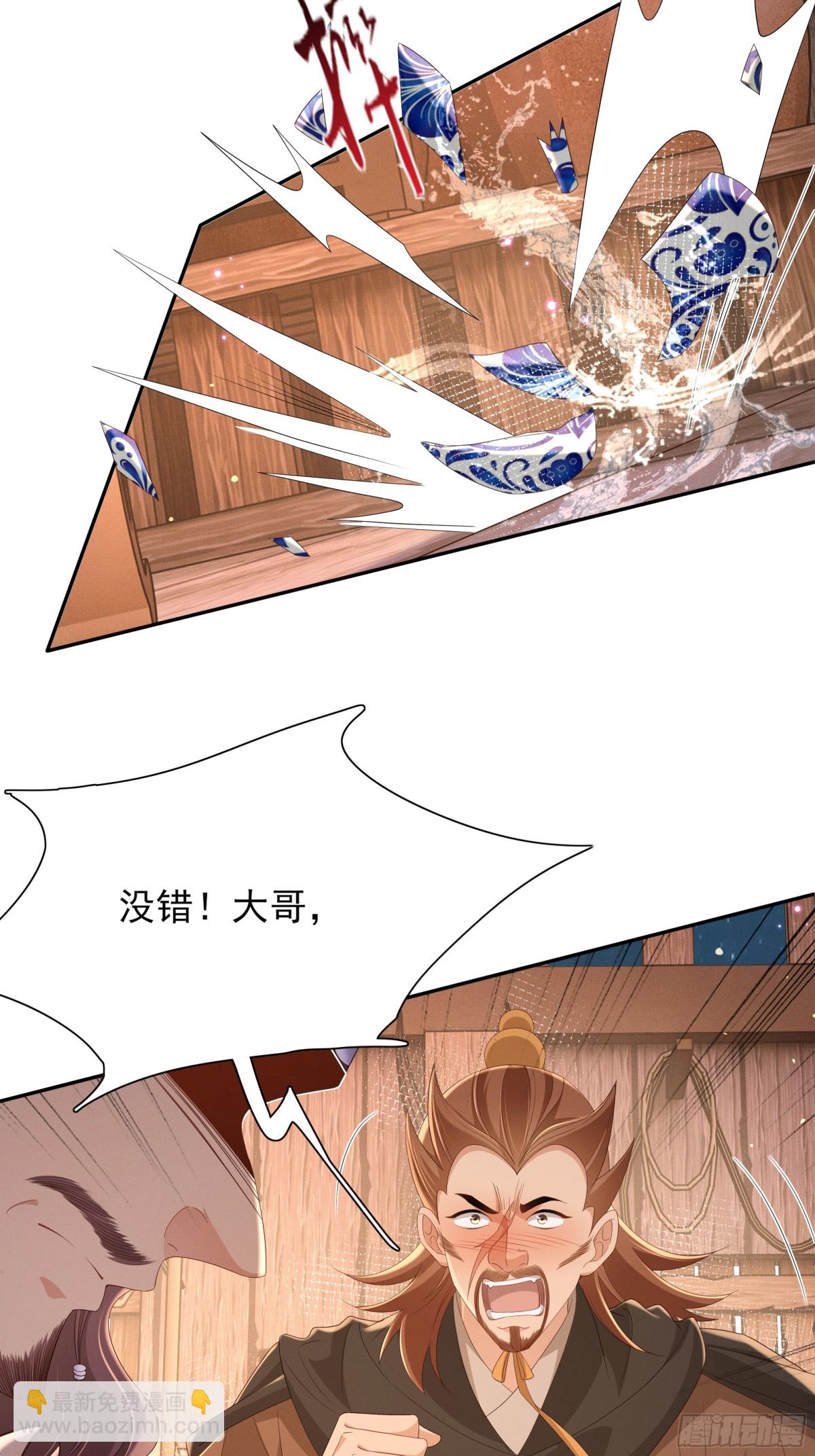 第192话  怎么穿成这个样子(1/2)-第199话