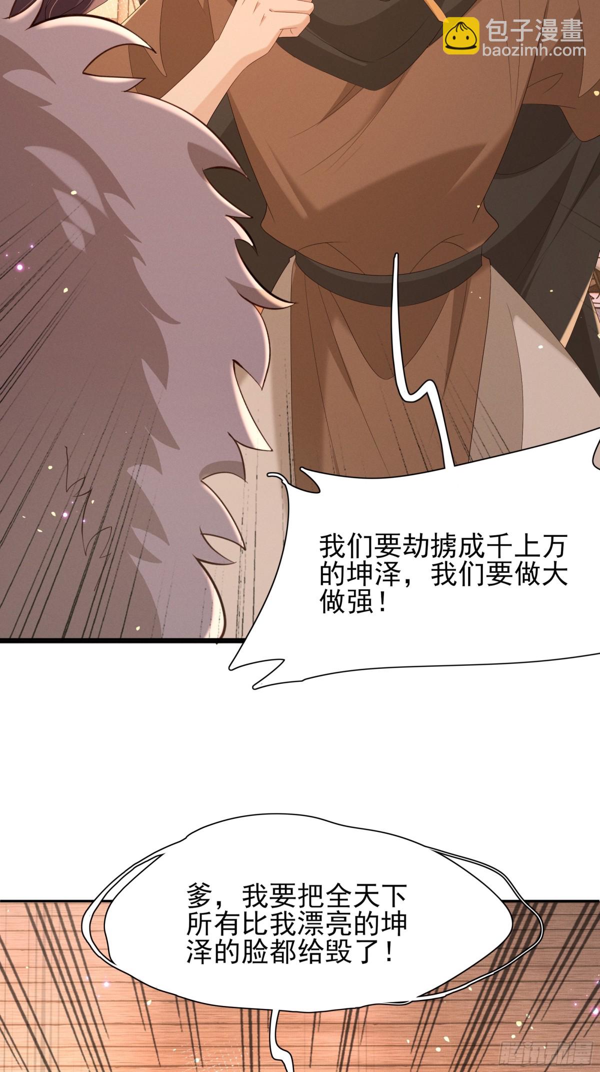 第192话  怎么穿成这个样子(1/2)-第199话