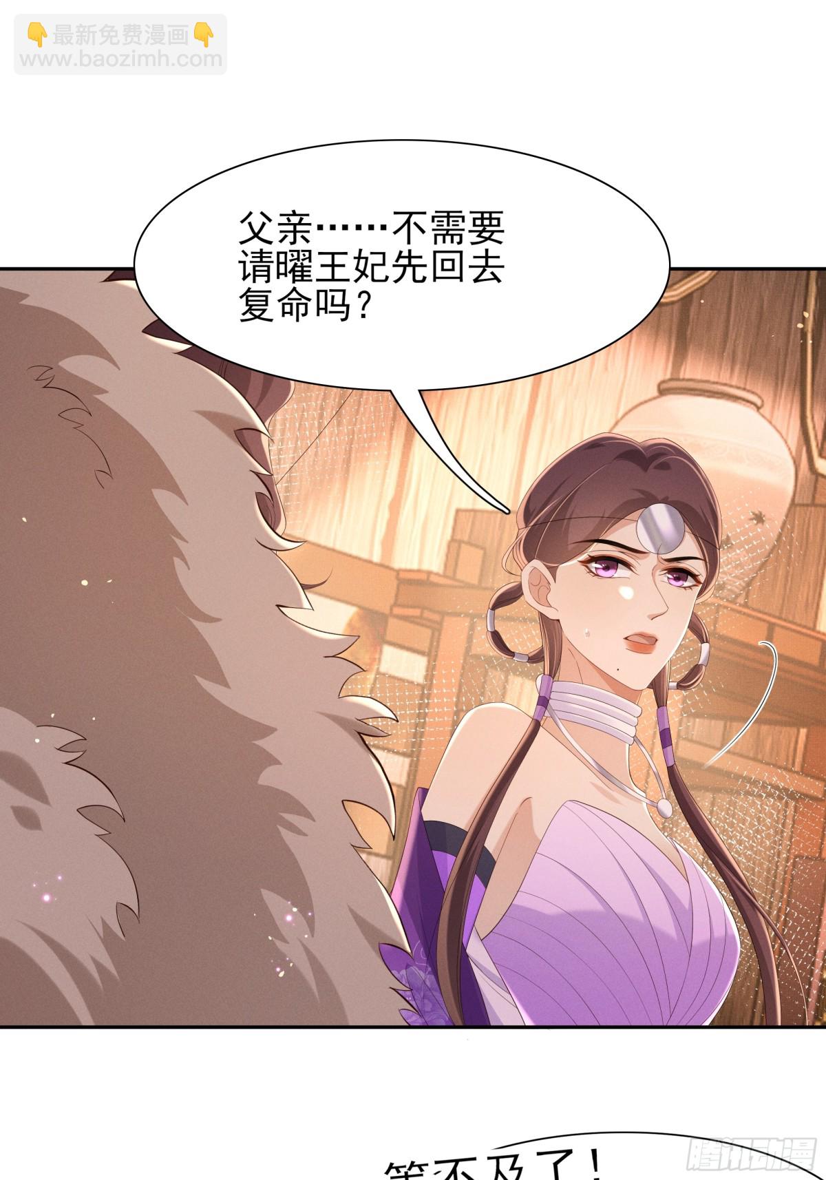 第192话  怎么穿成这个样子(1/2)-第199话