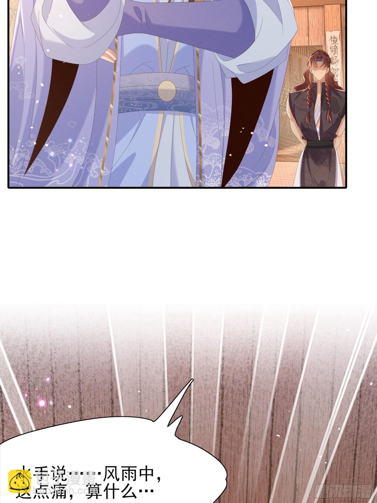 第192话  怎么穿成这个样子(1/2)-第199话