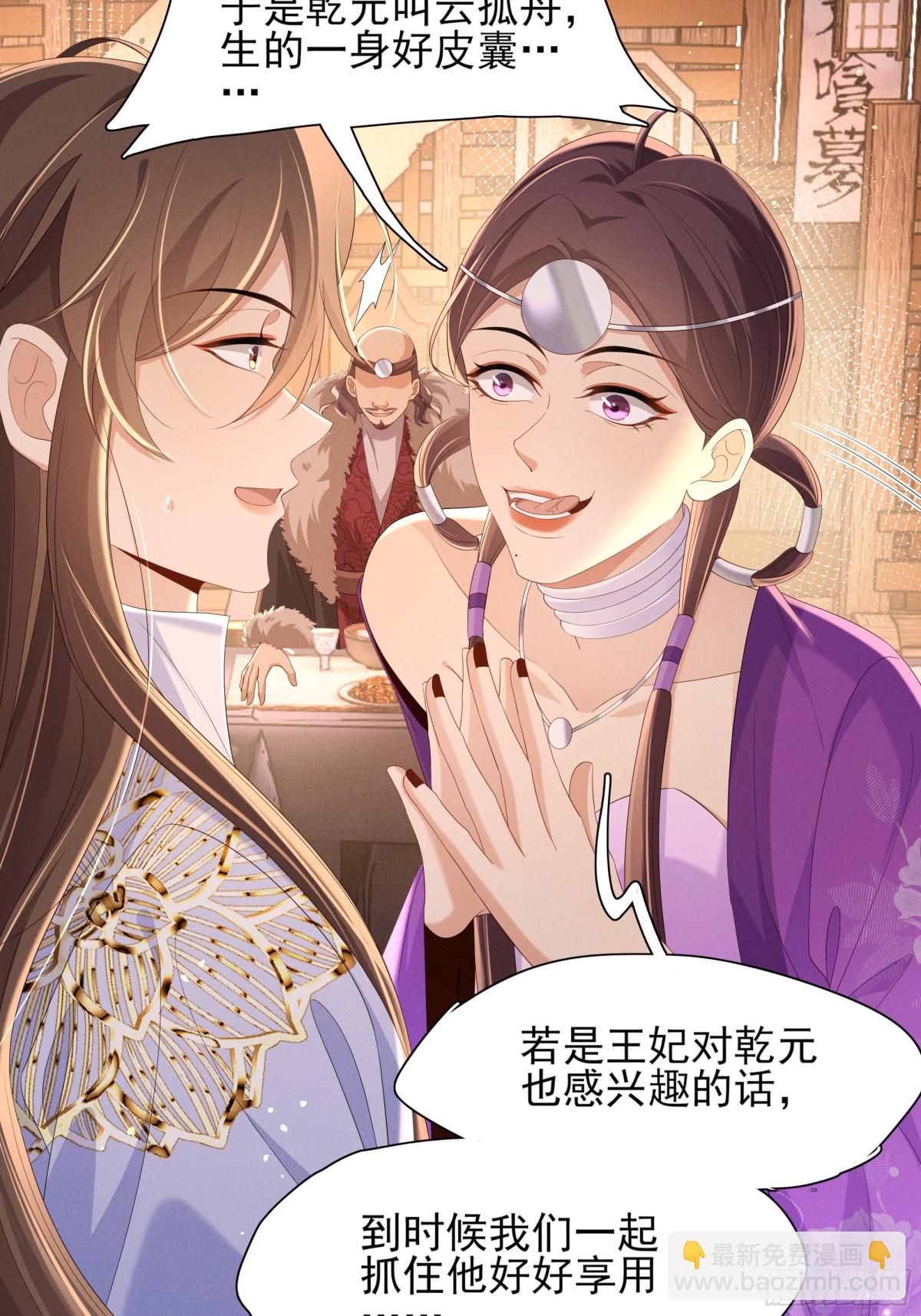 第192话  怎么穿成这个样子(1/2)-第199话