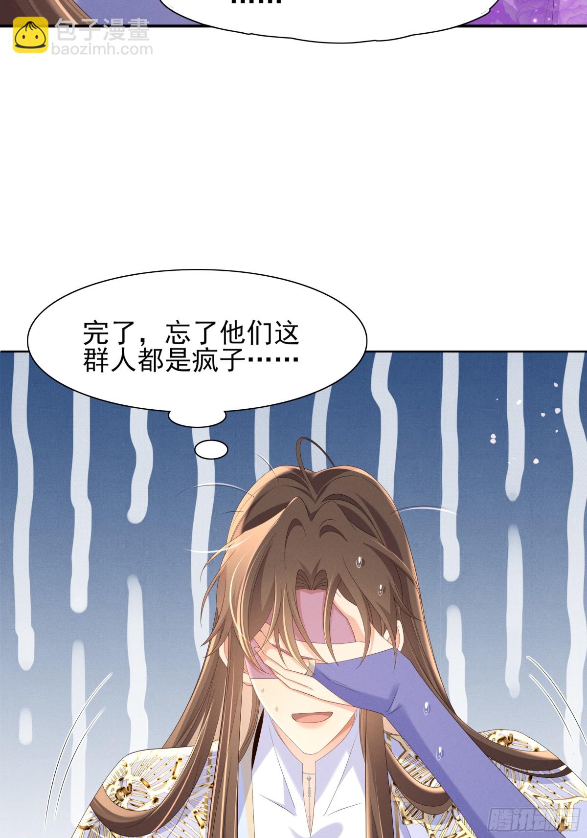 第192话  怎么穿成这个样子(1/2)-第199话