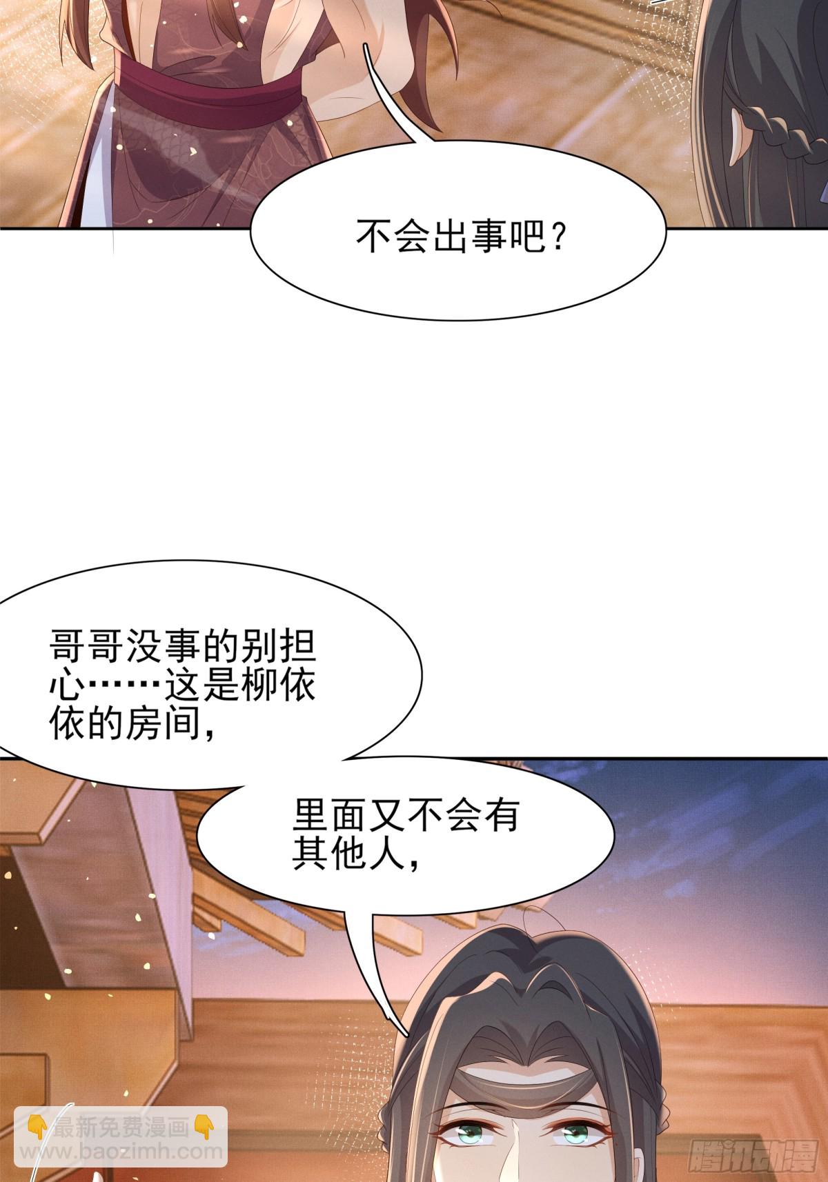 第192话  怎么穿成这个样子(1/2)-第199话