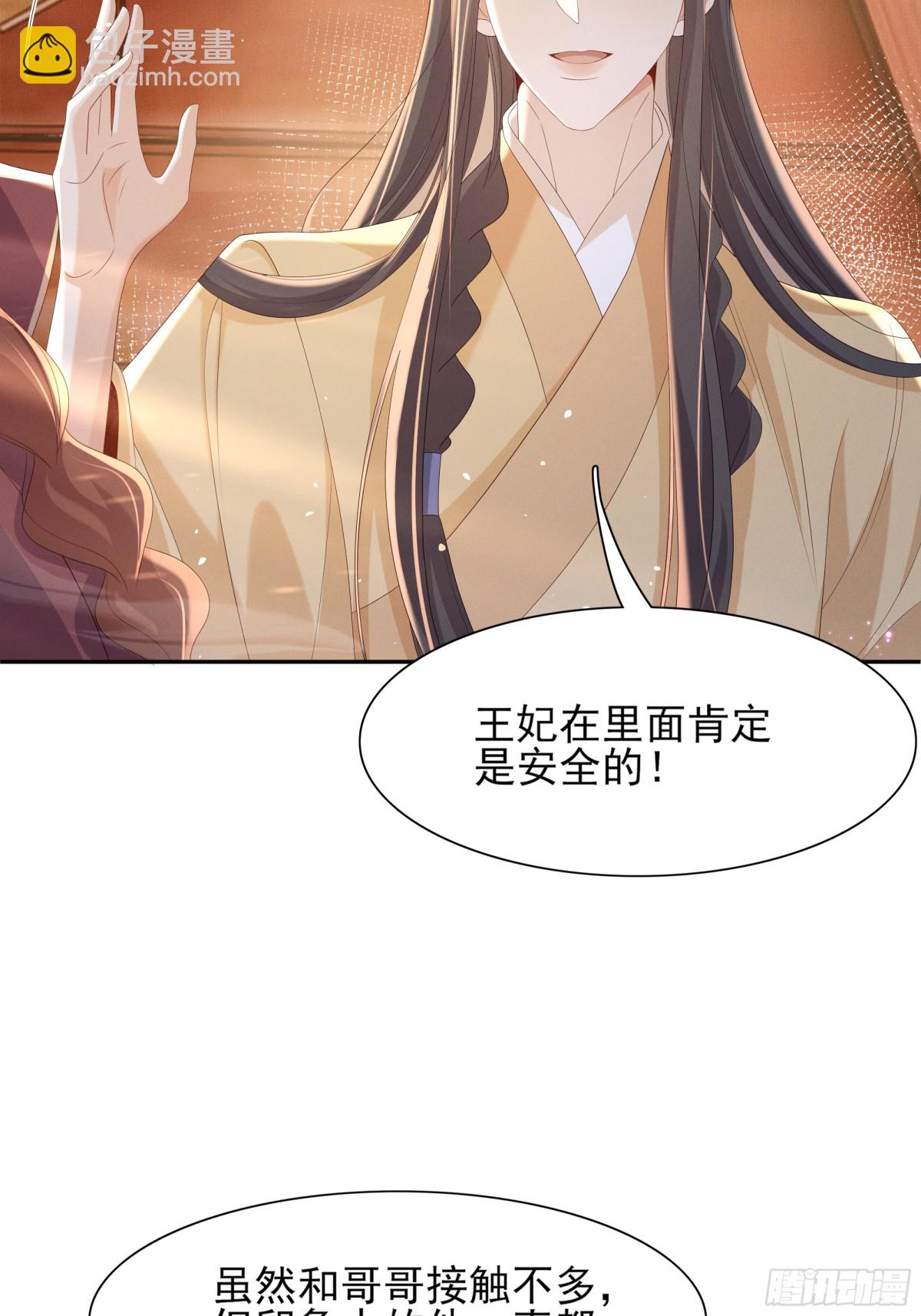 第192话  怎么穿成这个样子(1/2)-第199话