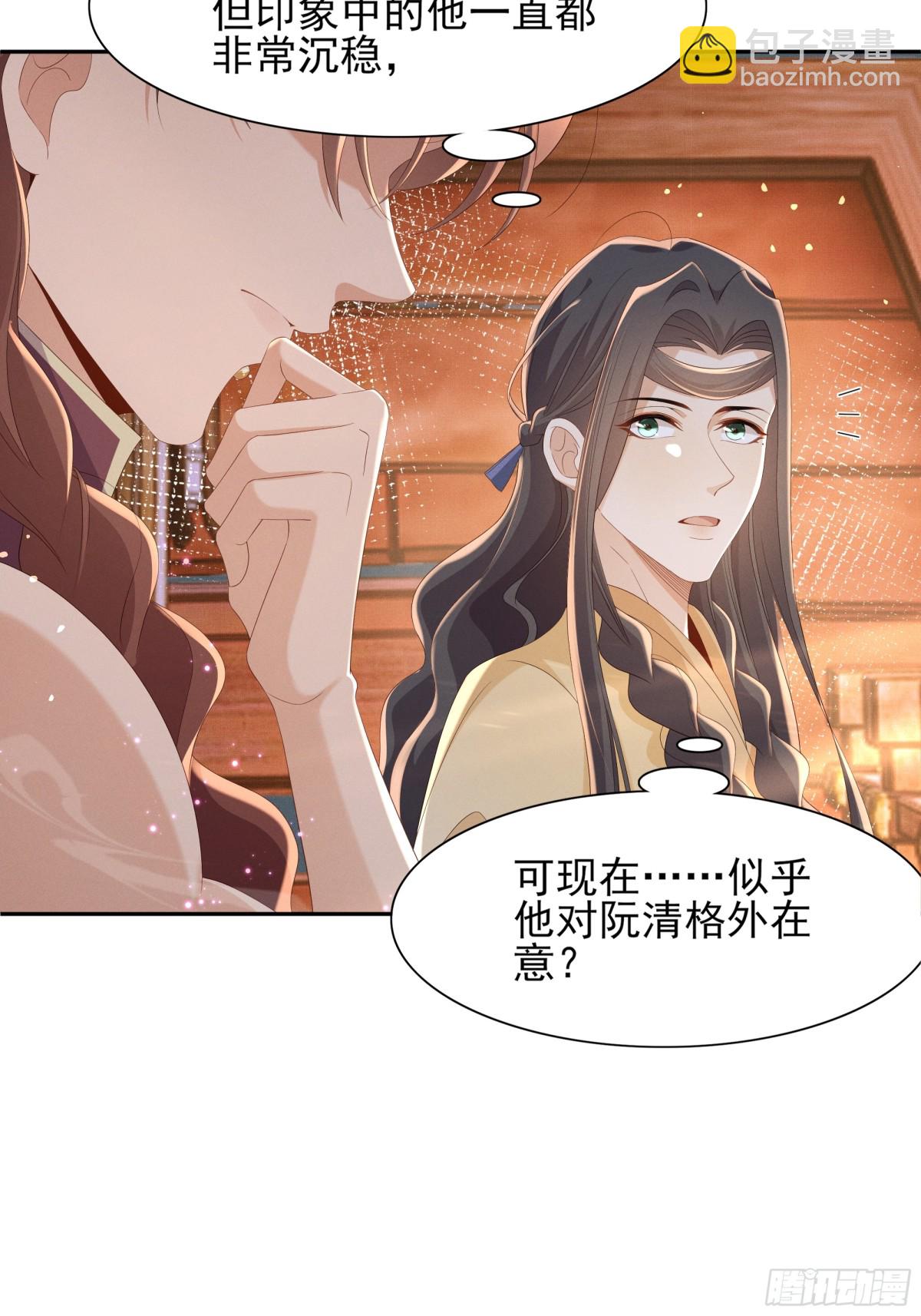 第192话  怎么穿成这个样子(1/2)-第199话