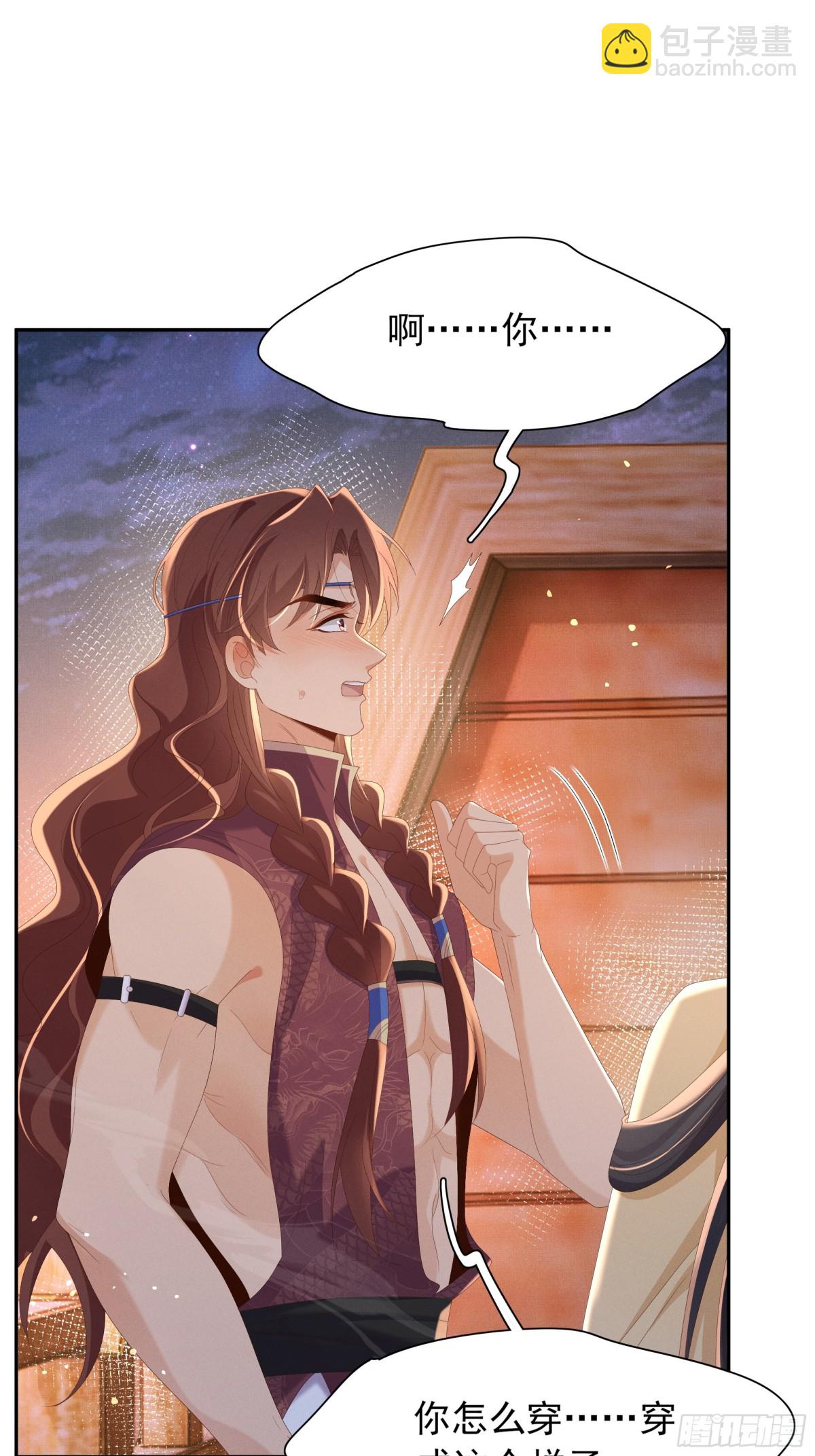 第192话  怎么穿成这个样子(1/2)-第199话