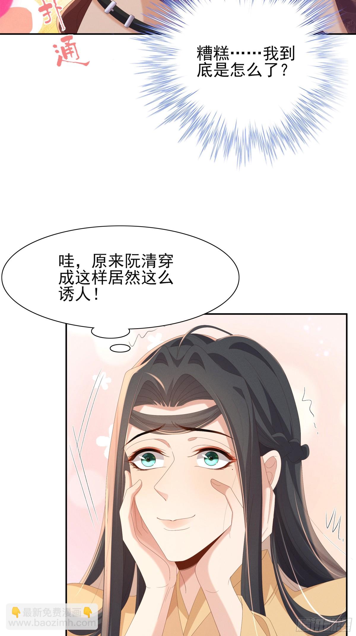 第192话  怎么穿成这个样子(1/2)-第199话