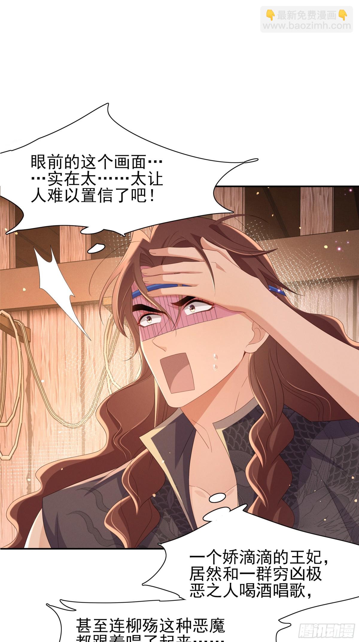 第192话  怎么穿成这个样子(1/2)-第199话