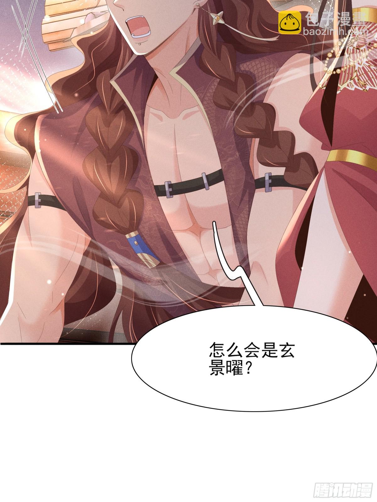 第194话 玄景曜答应娶你了？(1/2)-第201话