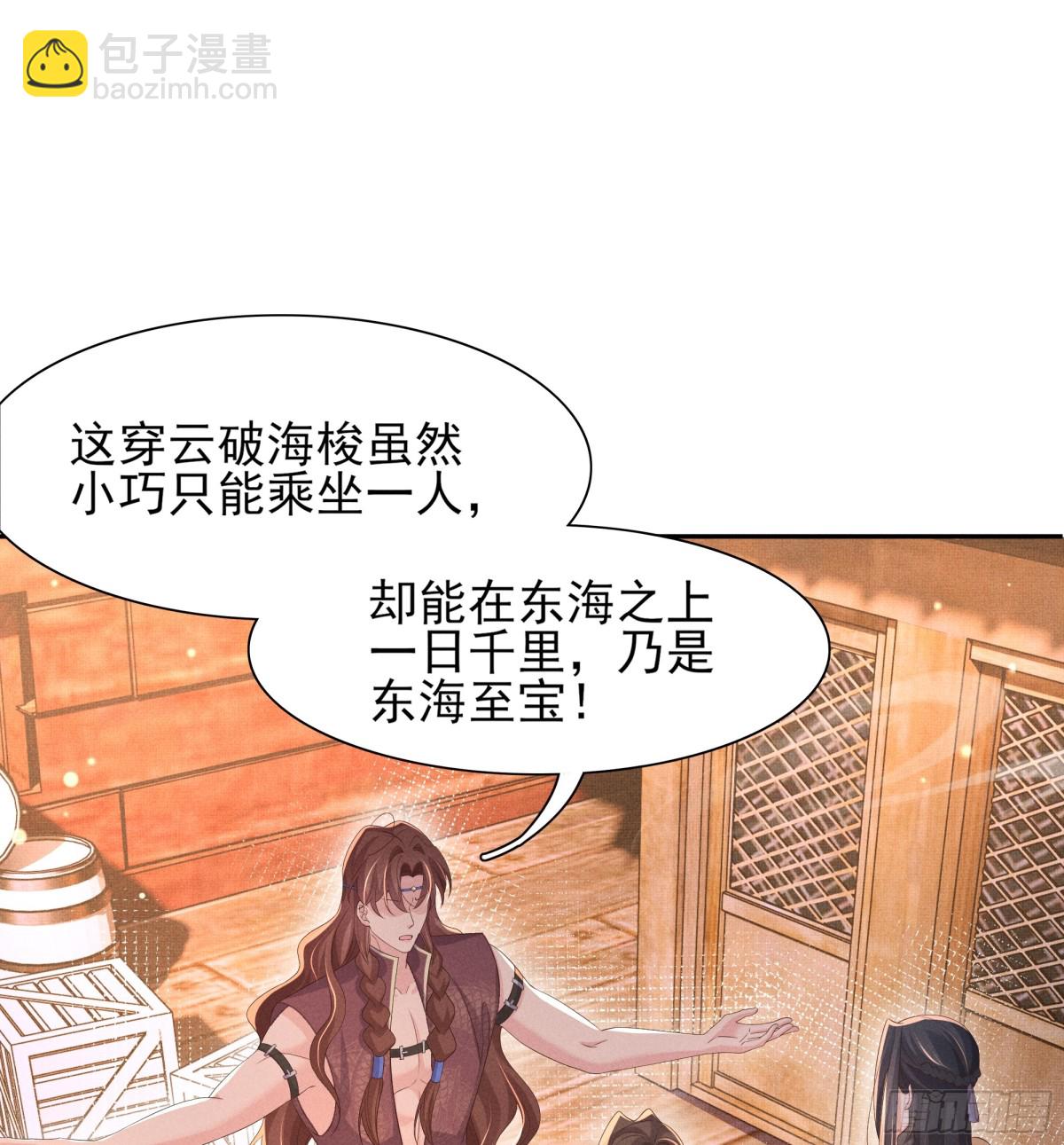 第194话 玄景曜答应娶你了？(1/2)-第201话