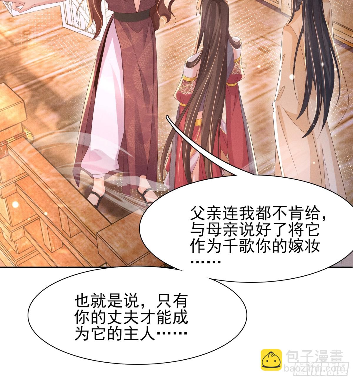 第194话 玄景曜答应娶你了？(1/2)-第201话