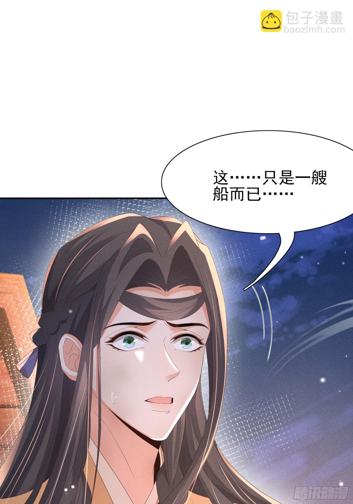 第194话 玄景曜答应娶你了？(1/2)-第201话