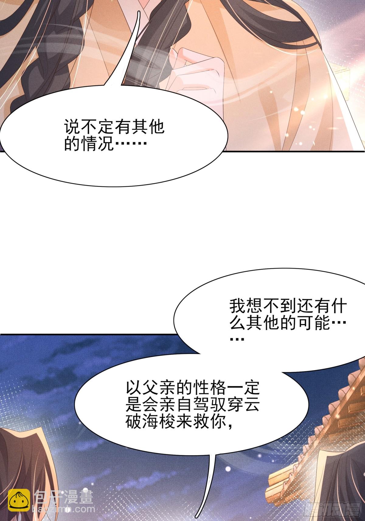 第194话 玄景曜答应娶你了？(1/2)-第201话