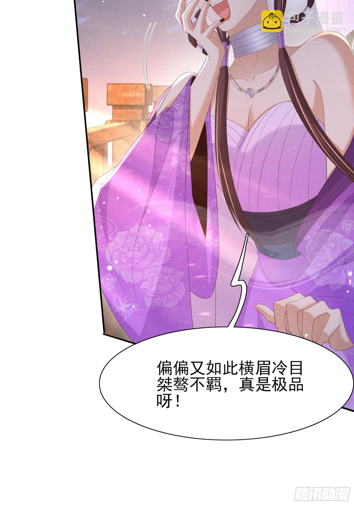 第194话 玄景曜答应娶你了？(1/2)-第201话