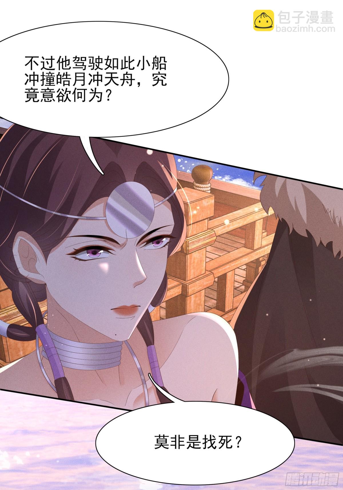 第194话 玄景曜答应娶你了？(1/2)-第201话