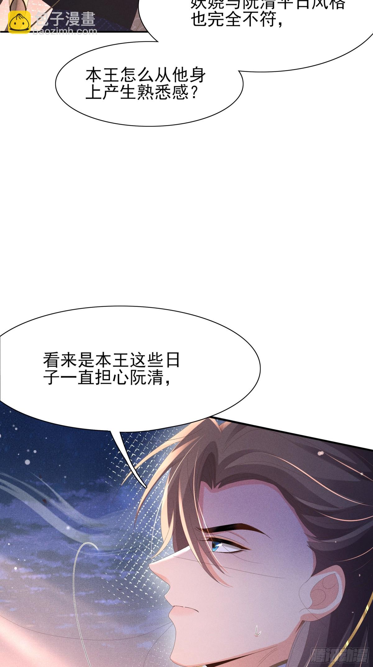 第194话 玄景曜答应娶你了？(1/2)-第201话