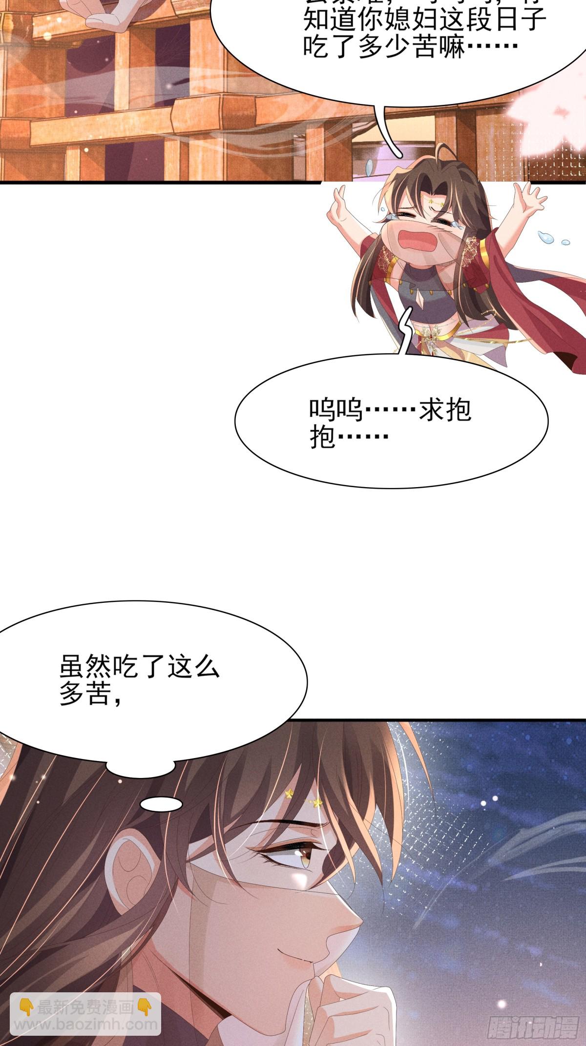 第194话 玄景曜答应娶你了？(1/2)-第201话