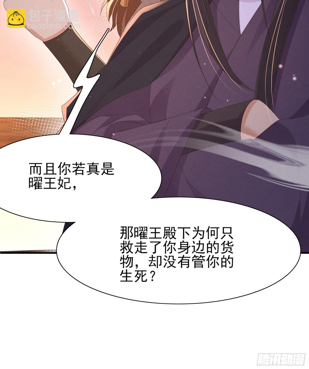 第196话 心乱如麻(1/2)-第203话