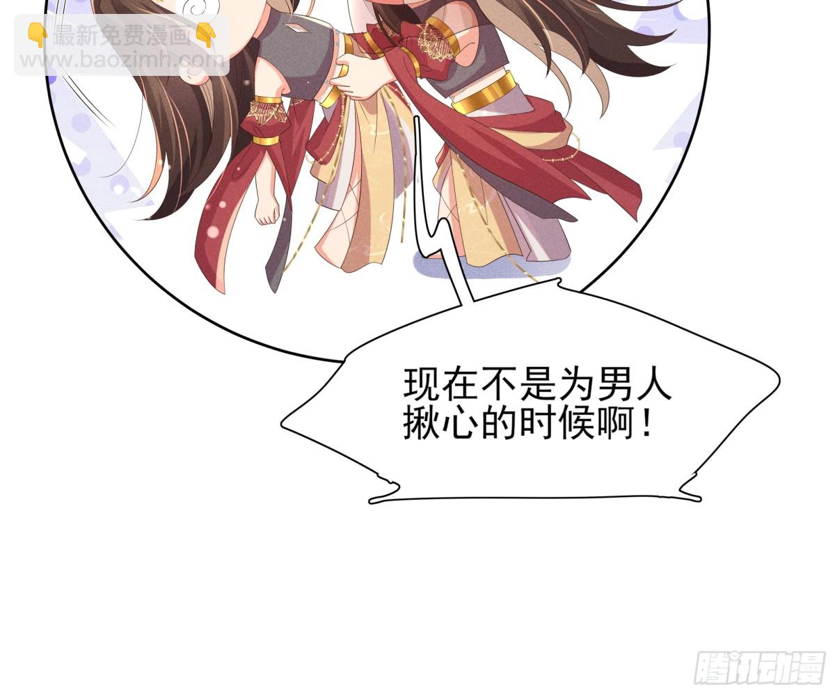 第196话 心乱如麻(1/2)-第203话