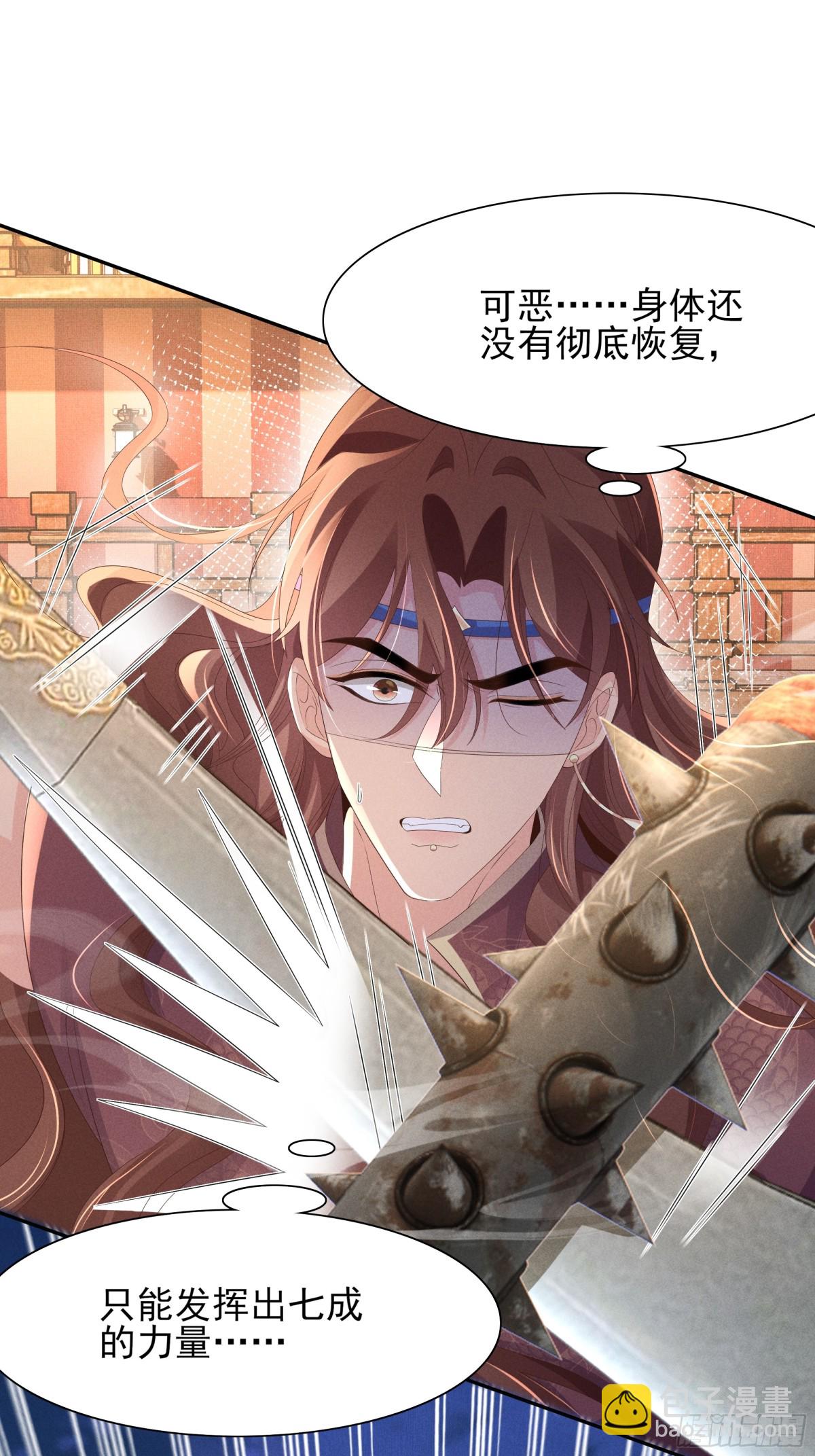 第196话 心乱如麻(1/2)-第203话