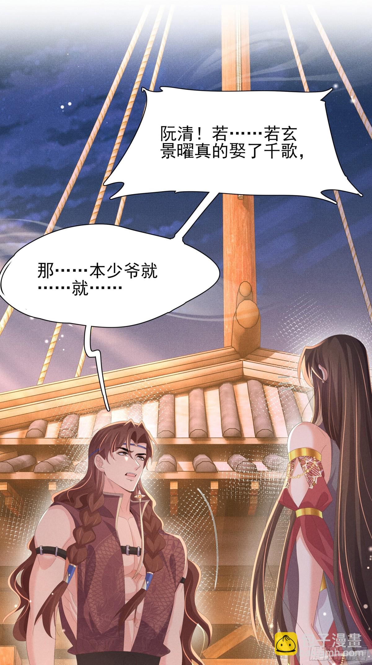 第196话 心乱如麻(1/2)-第203话