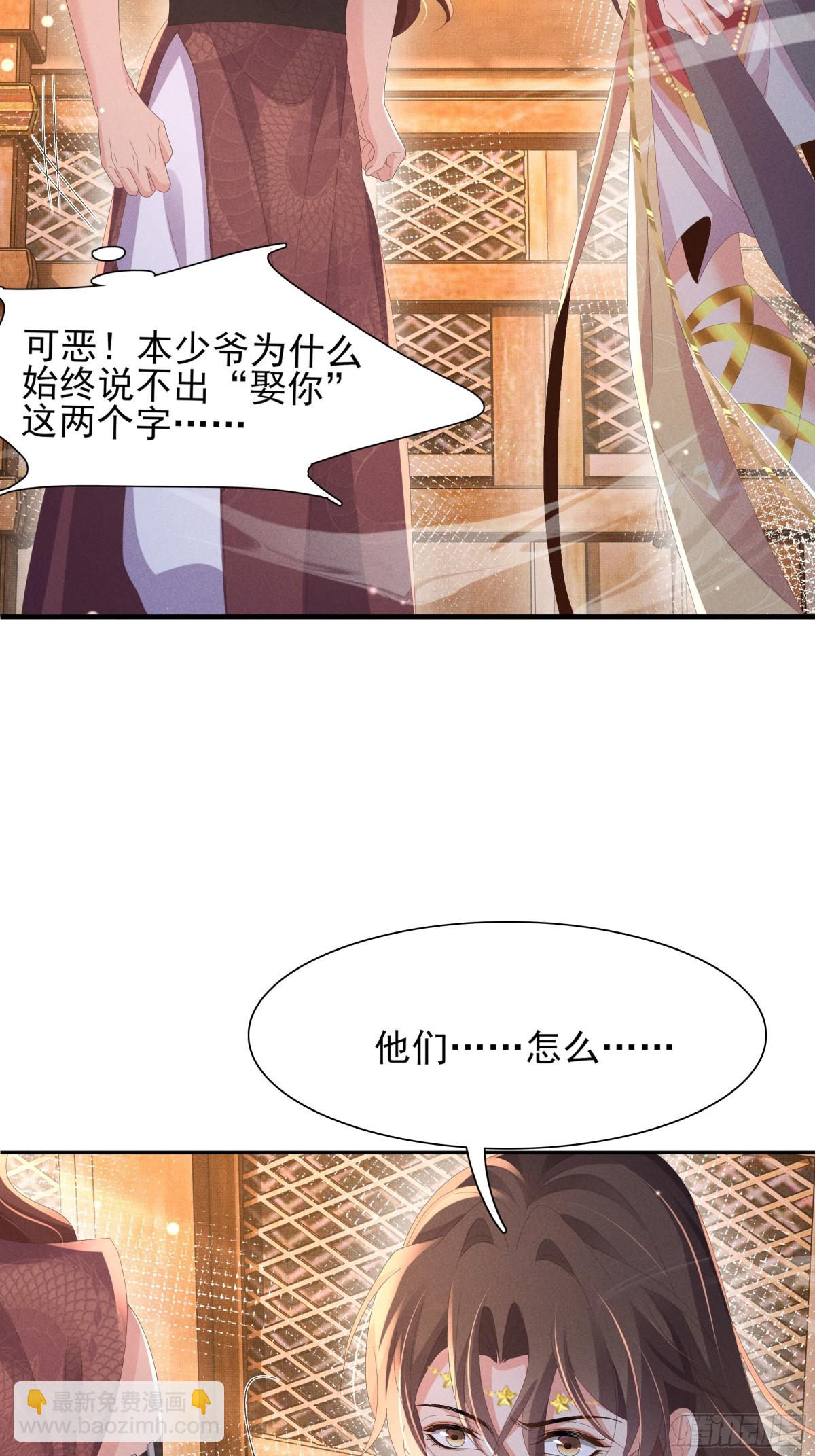 第196话 心乱如麻(1/2)-第203话