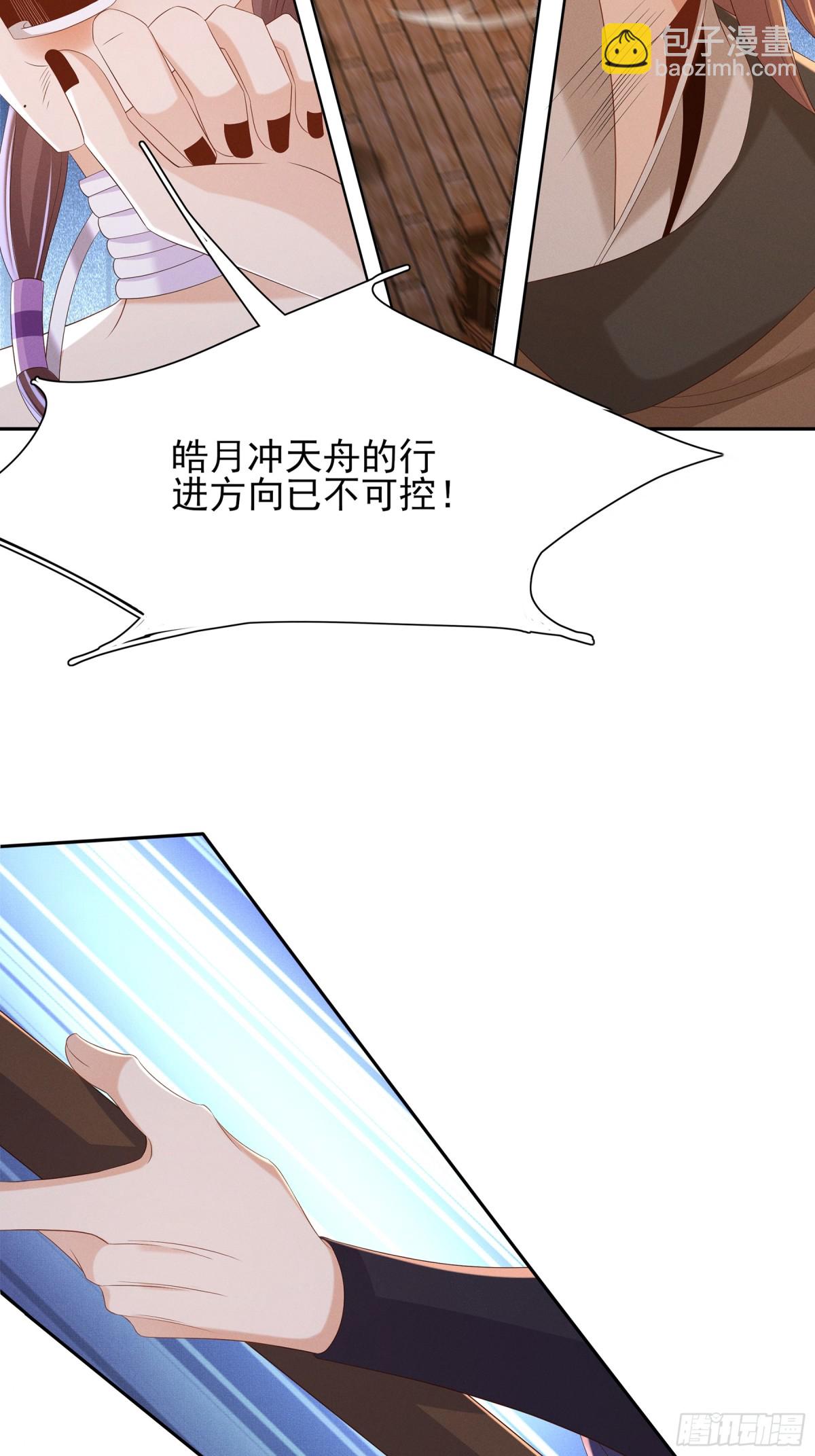 第202话 拥你入怀(1/2)-第209话