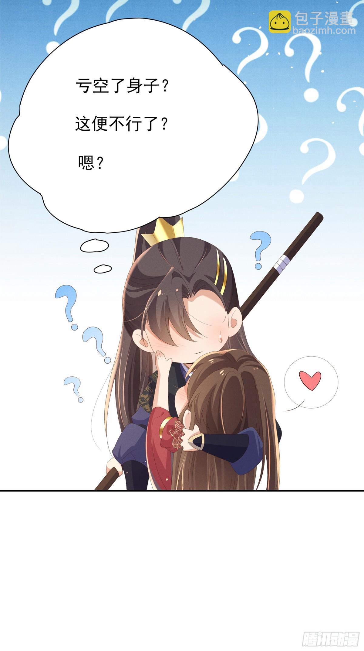 第202话 拥你入怀(1/2)-第209话