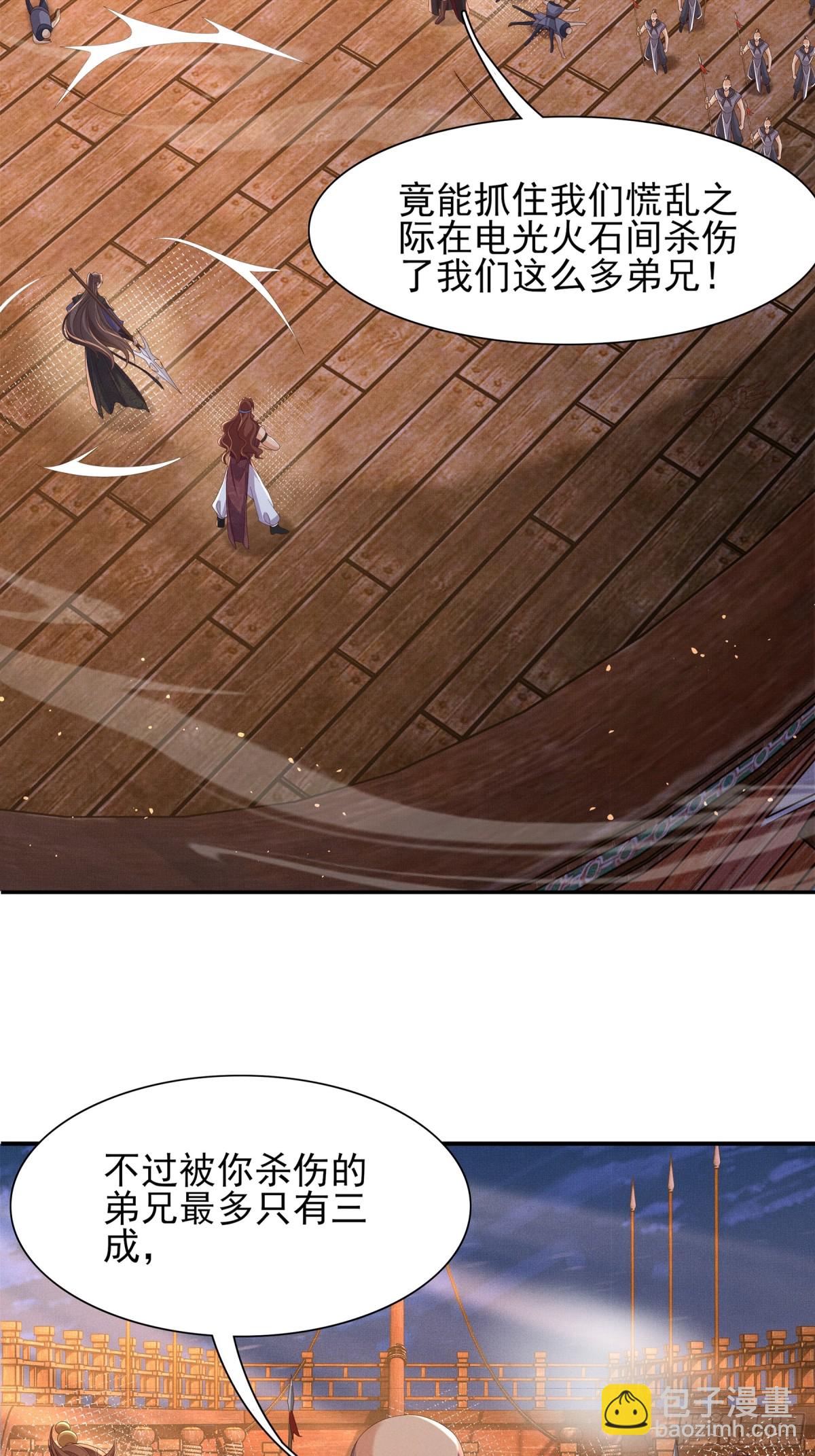 第202话 拥你入怀(1/2)-第209话