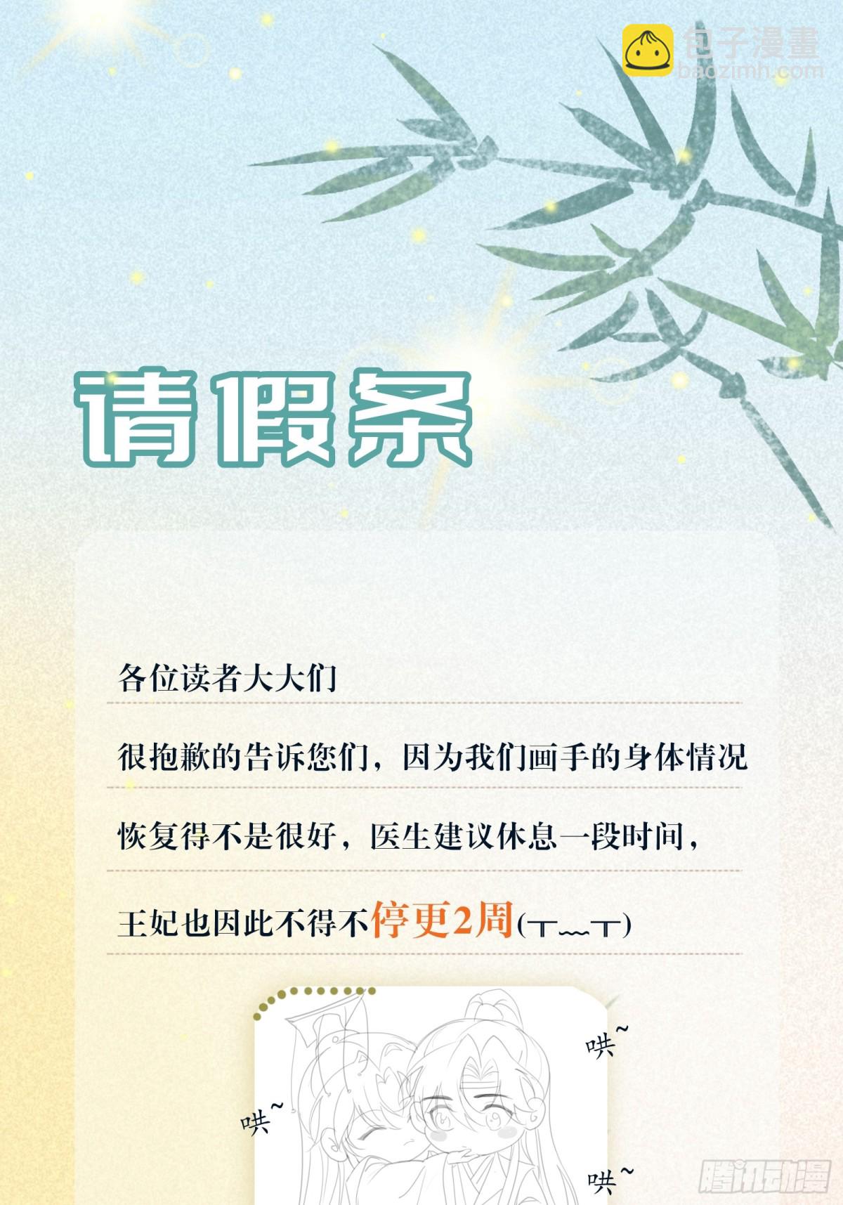 第202话 拥你入怀(1/2)-第209话