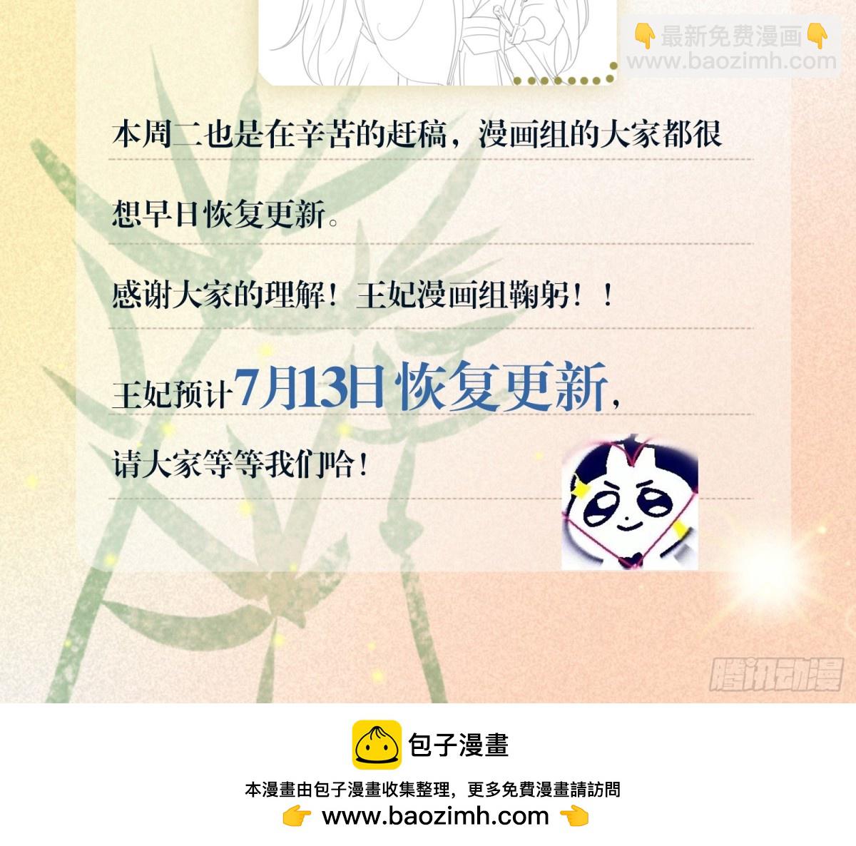 第202话 拥你入怀(1/2)-第209话