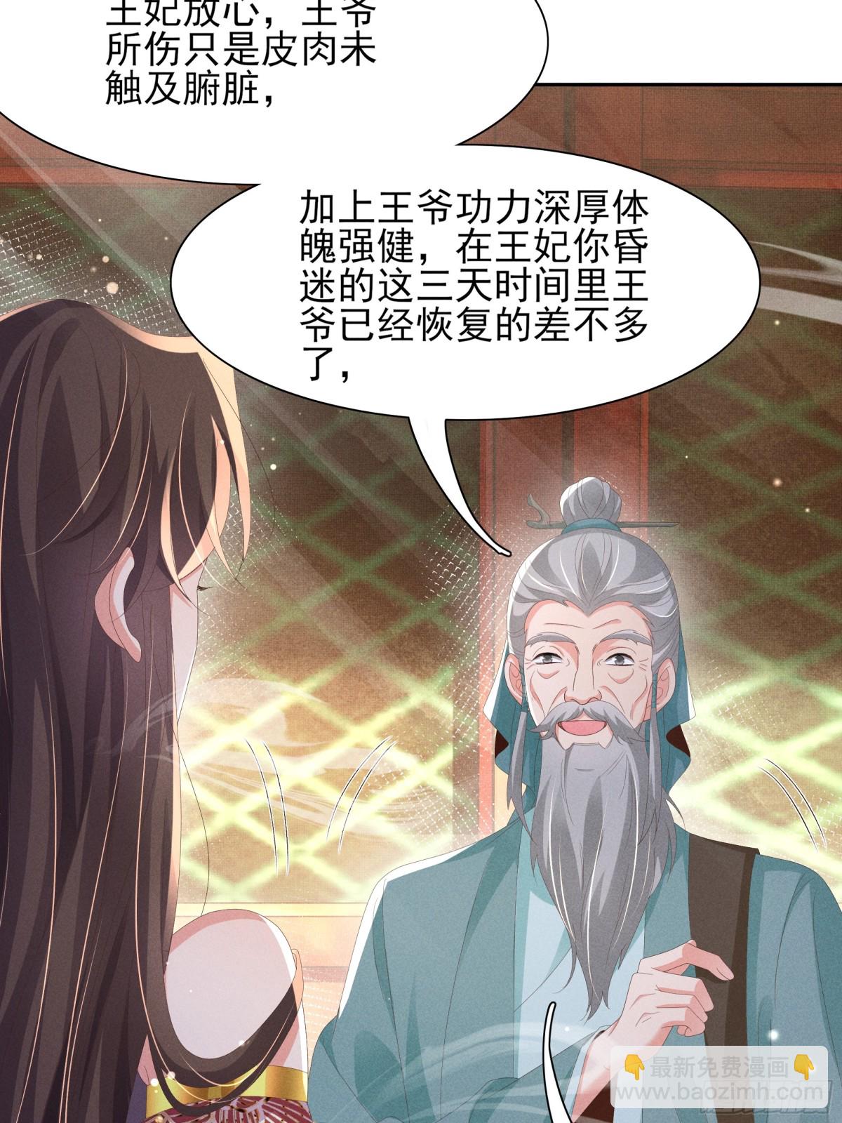 第204话 比幻象更舒服的拥抱-第211话