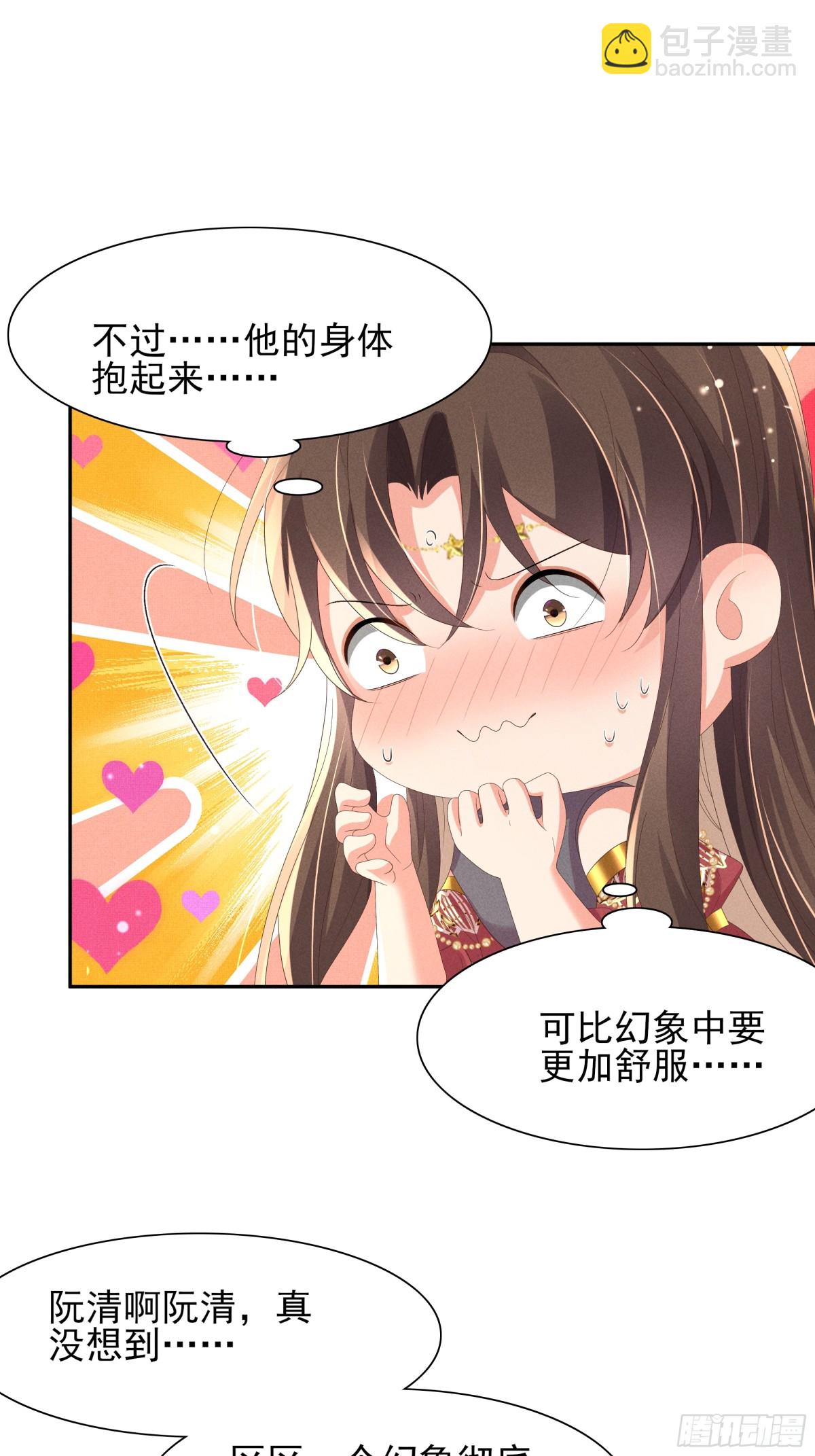 第204话 比幻象更舒服的拥抱-第211话