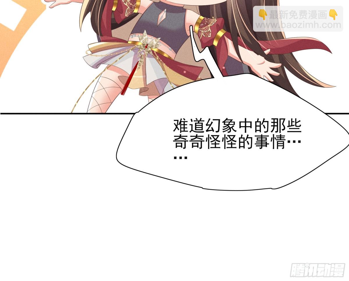 第204话 比幻象更舒服的拥抱-第211话